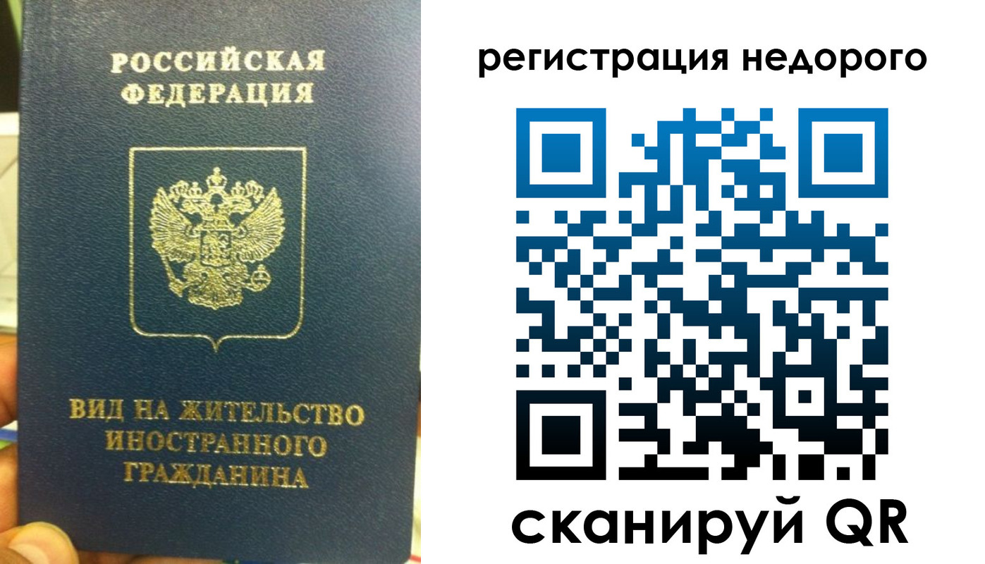прописка от собственника в Зернограде