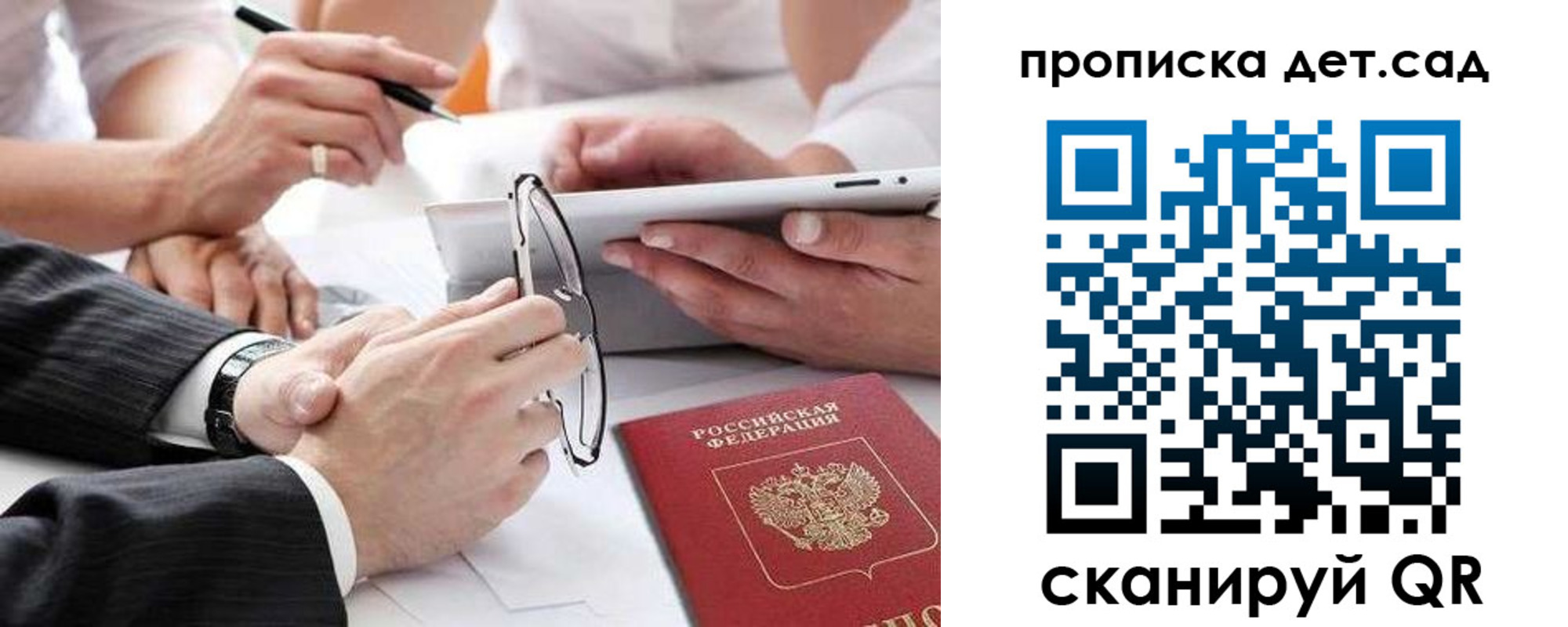 временная регистрация недорого в Зернограде