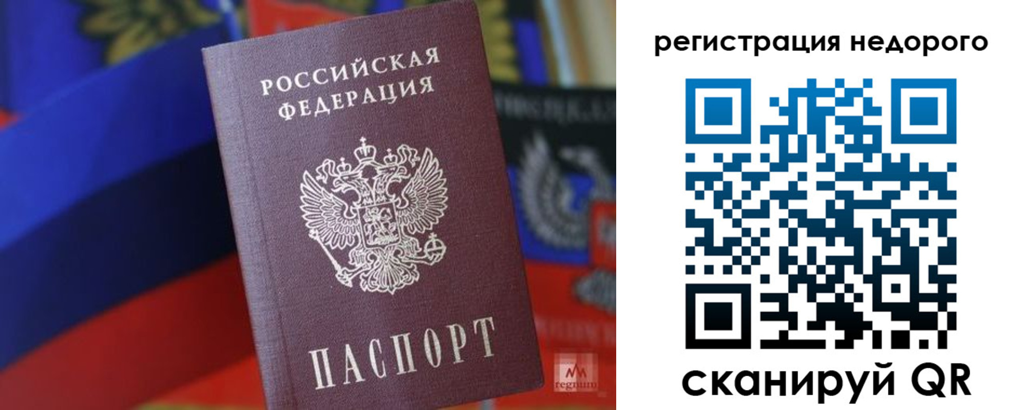 временная регистрация надежно в Зернограде