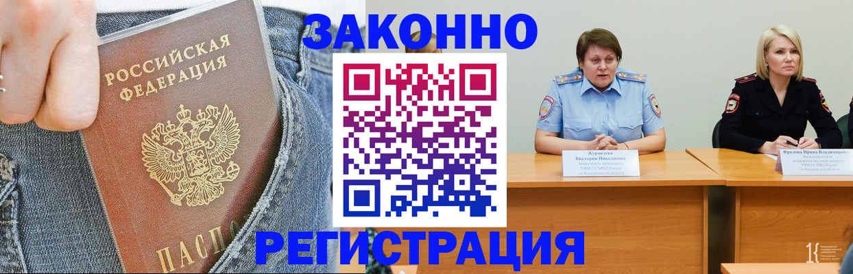 временная регистрация надежно в Зернограде