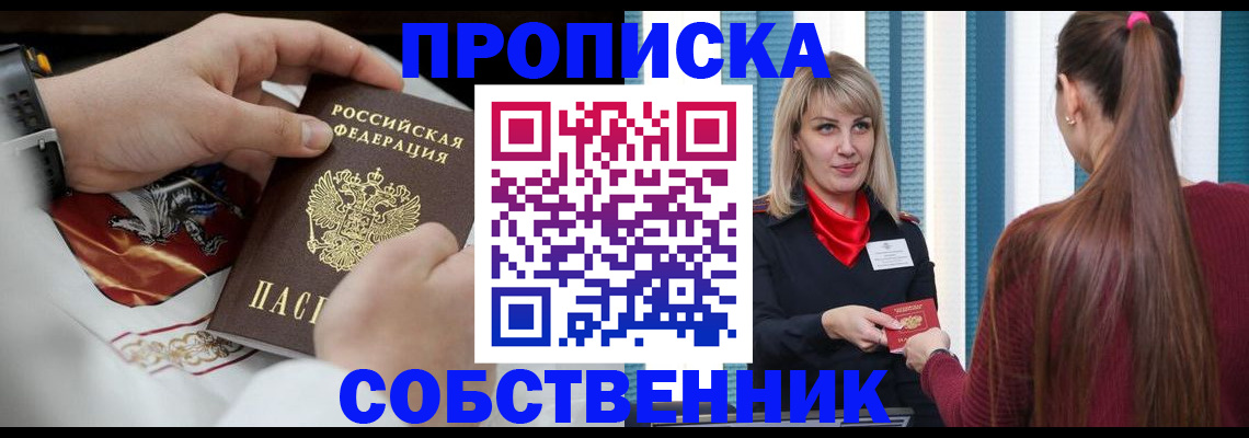 прописка паспорт в Зернограде