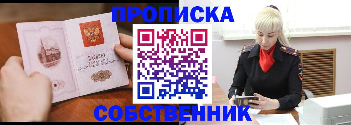 миграционный учет в Зернограде