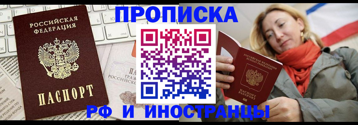 временная регистрация для всех в Зернограде