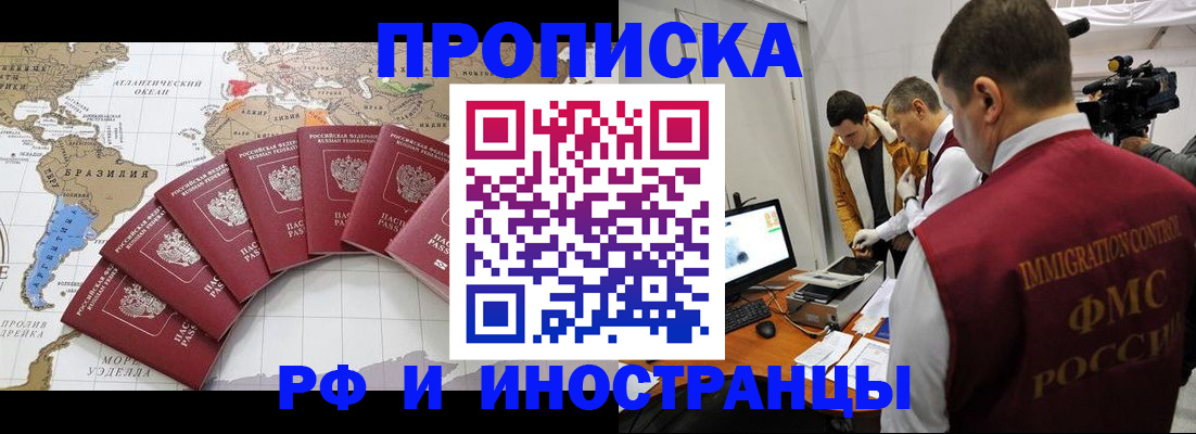 прописка от собственника в Зернограде