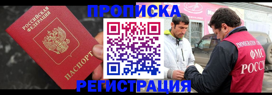 временная регистрация госуслуги в Зернограде