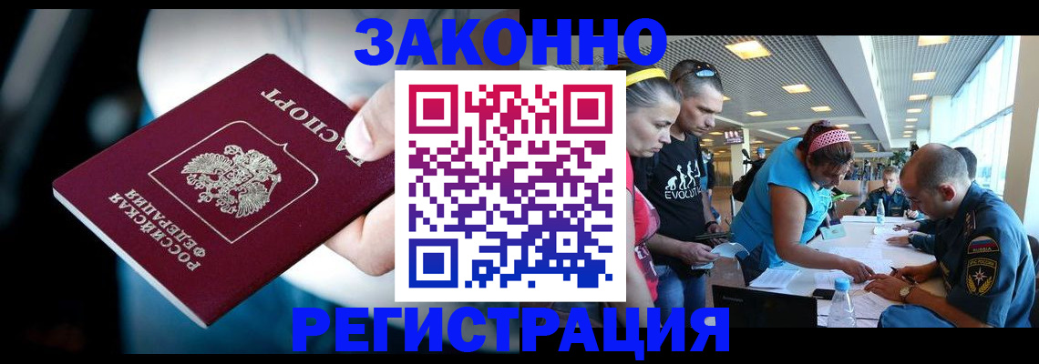 прописка для военкомата в Зернограде